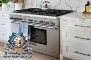 صيانة بوتاجاز وافران الجبيل