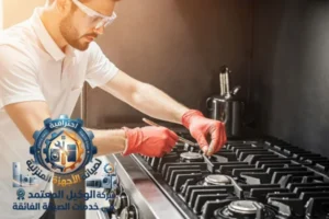 صيانة بوتاجاز وافران يالاحساء