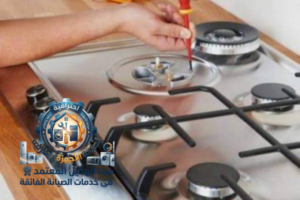 شركة صيانه بوتاجاز وافران تاروت