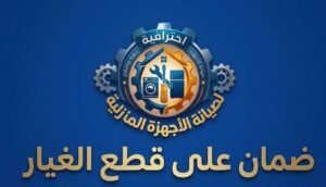 قطع غيار اصلية