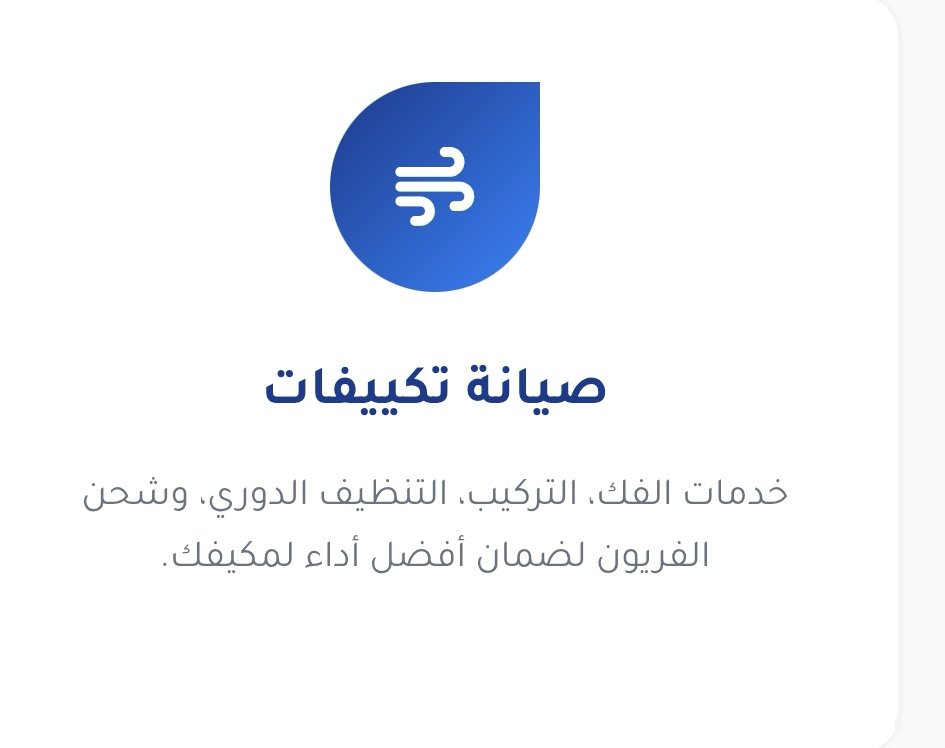 تكييفات