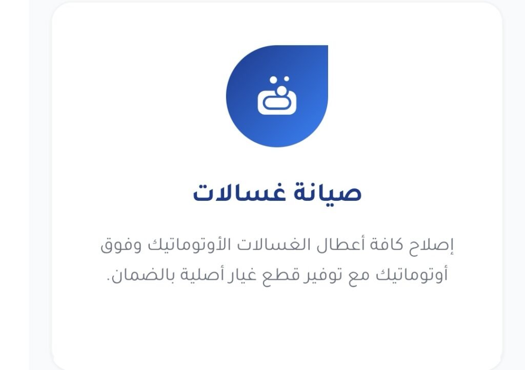 غسالات 1024x722