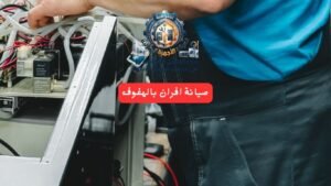 تصليح افران بالهفوف