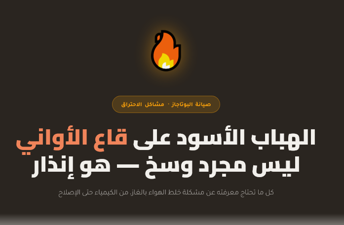 🔍 الأسباب الرئيسية للمشكلة
