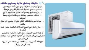 صيانة دورية تكتشف الخلل قبل أن يتحول إلى عطل مكلف