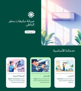 تصليح مكيفات بحفر الباطن