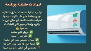 ضمانات حقيقية وواضحة