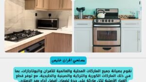 مصلحي افران خليص