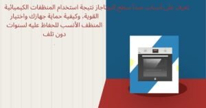 تعرف على أسباب صدأ سطح البوتاجاز